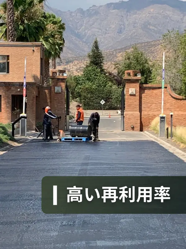 再生材を活用したアスファルト舗装の施工現場