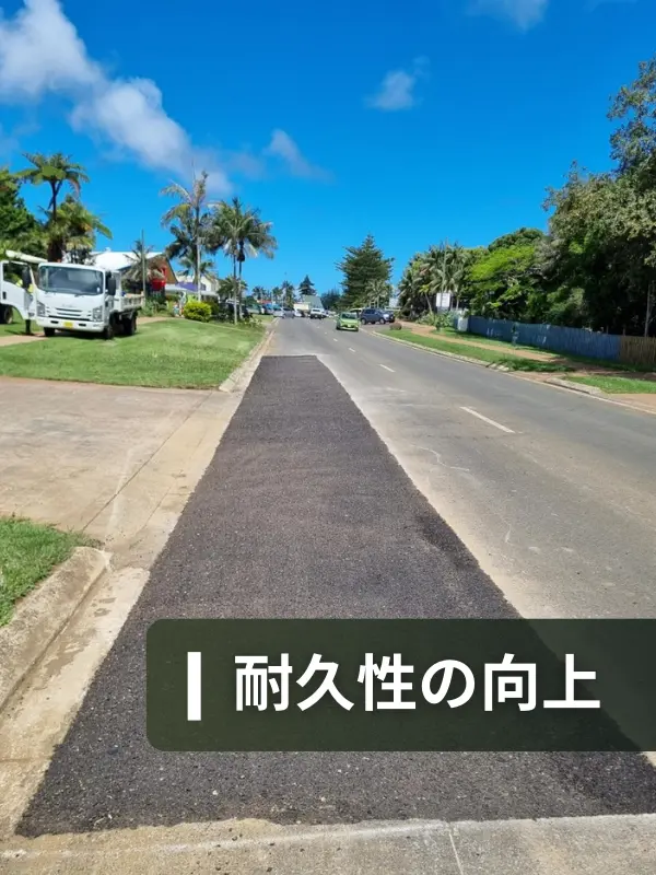 耐久性を向上させた道路表面の施工例